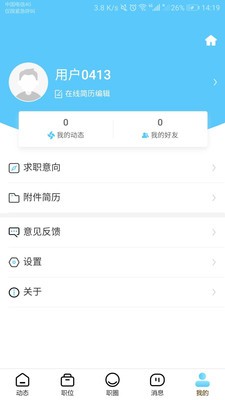 职通通  v1.0.1图1