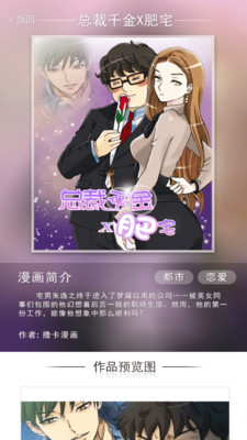 撸卡漫画  v2.4.9图2