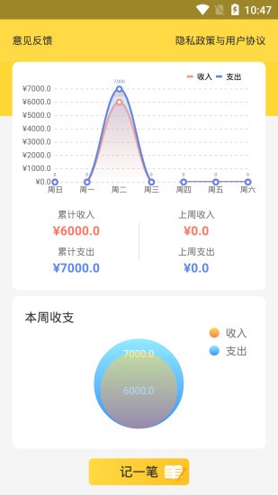 蓝云帐  v3.0.0图3