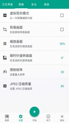 酷喵投屏app官方下载安装最新版本苹果手机  v1.0.0图1