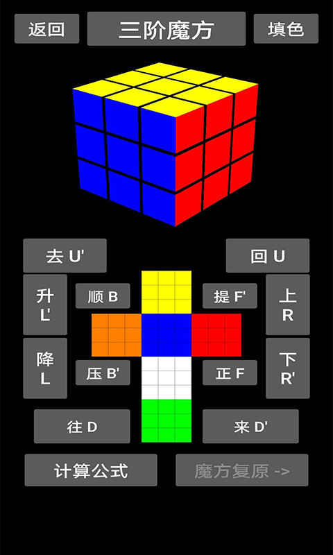 魔方乐园破解版下载中文版最新  v1.3图1