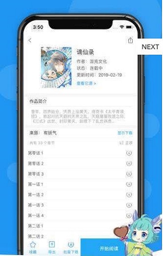 荟聚漫画  v4.1.18图1