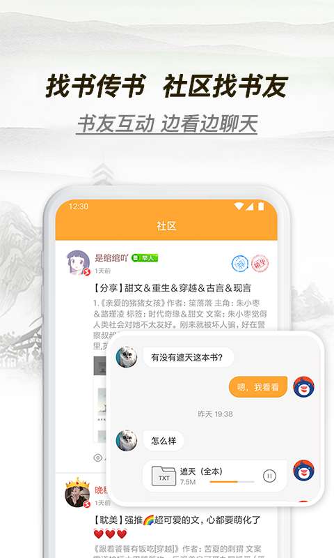 多友多书官方正版下载  v1.0.0.640图3