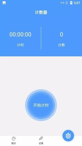 小羊跳绳记录  v3.0图2