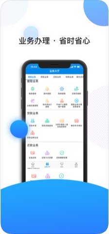 南京公积金  v3.0.3图2