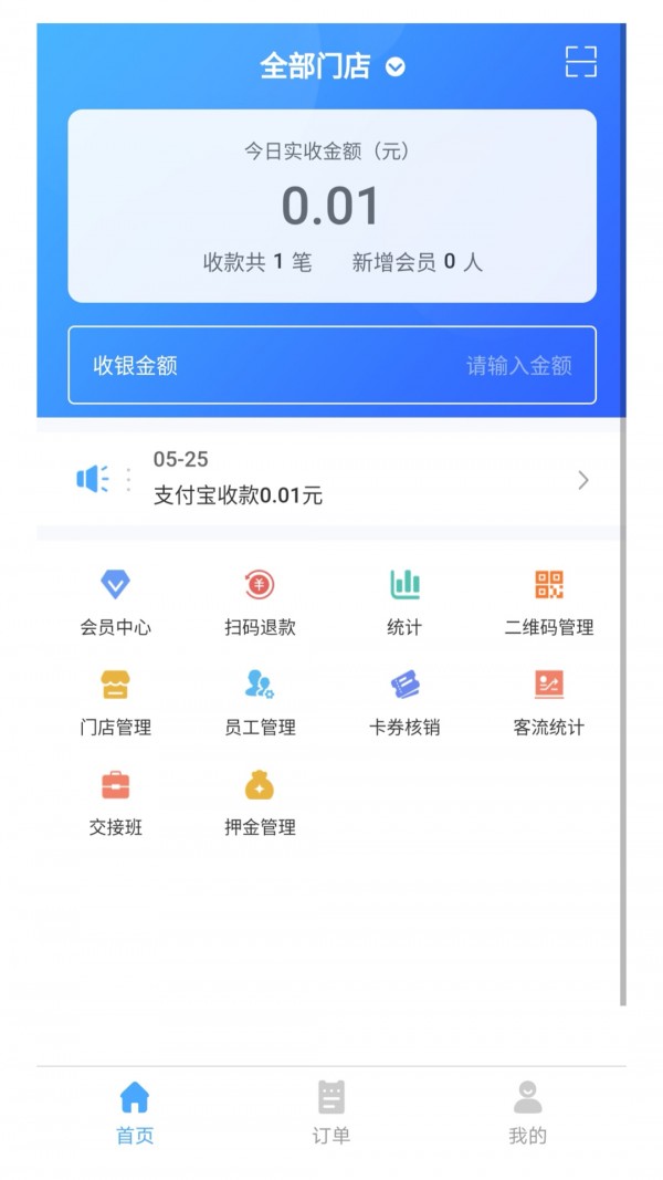 众脸付  v5.2.22图2