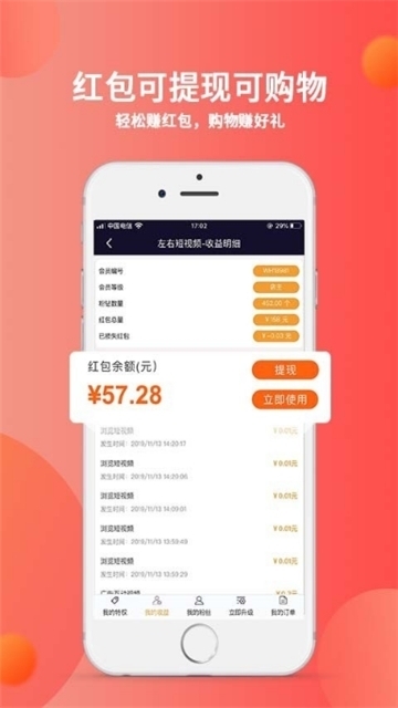 秘乐短视频手机版下载安装最新版  v1.2.5图1