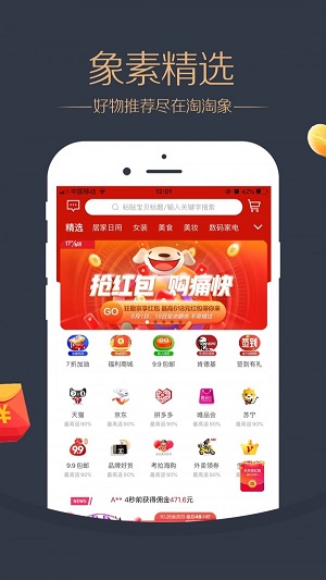 淘淘象app下载  v2.0.14图1