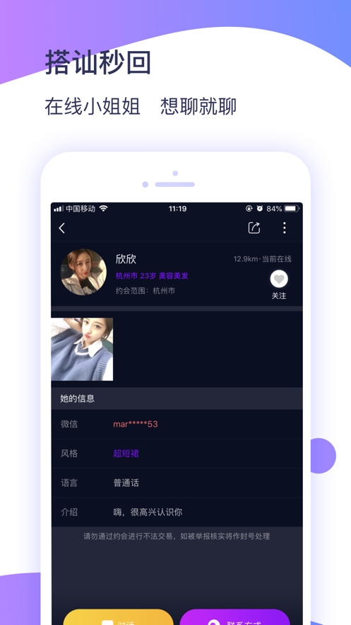 冰城新闻app下载官网安卓手机版安装  v1.0.3图2