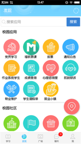 福软通最新版  v3.5.9图3