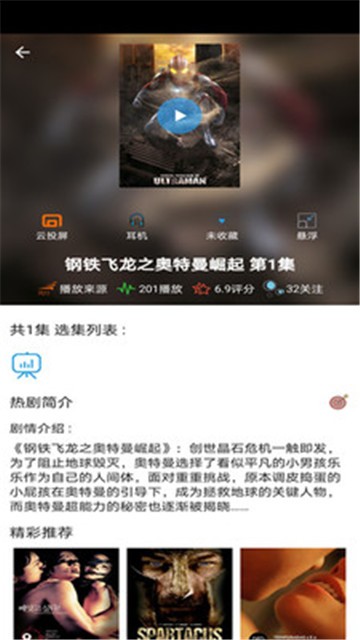 天府泰剧免费观看甜心派蓝光  v1.0.2图3