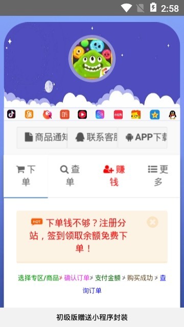 球球商城app下载最新版安装  v1.0.0图2