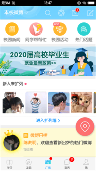 福软通最新版  v3.5.9图4