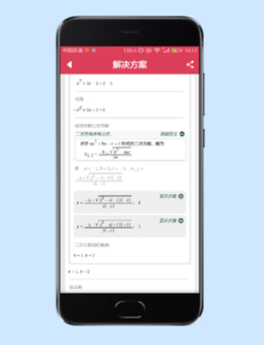 数学求解器在线转换软件下载手机版免费安装  v9.1.0图2