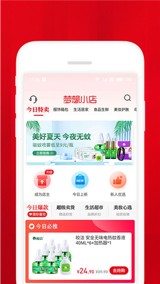 梦想小店破解版下载安装  v1.4.2图2