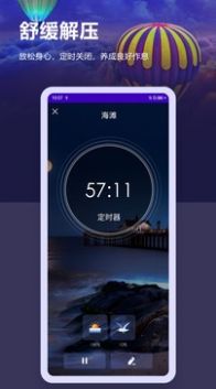 放松睡眠冥想  v1.0图3