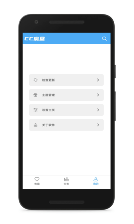 CC魔盒  v1.4.2图1