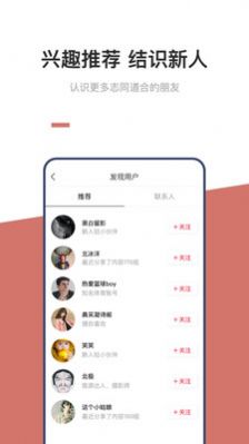 92交友app  v1.0图2