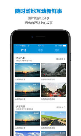 智能ETC  v4.6.3.301图2