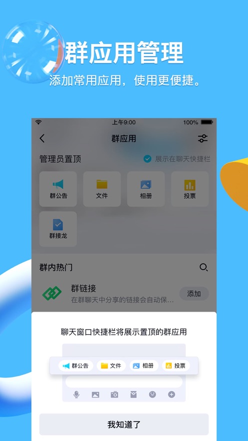 腾讯扣叮app官网  v1.0.0图3