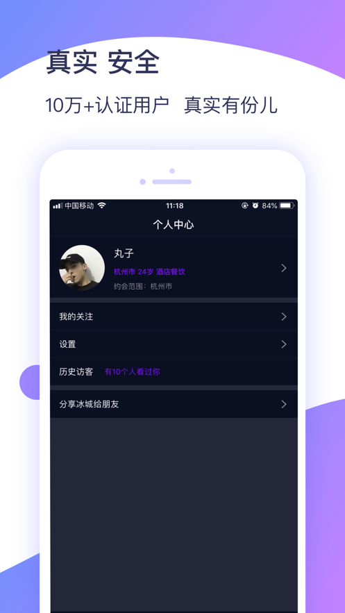 冰城新闻app下载安卓版  v1.0.3图3