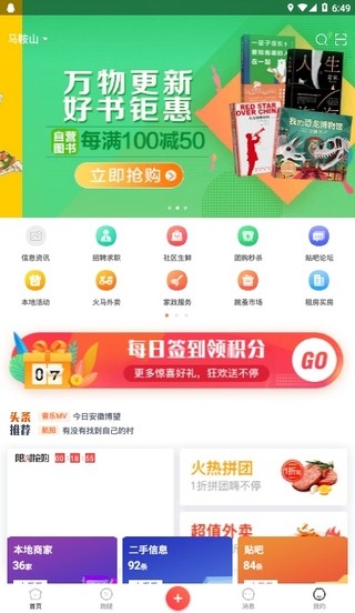 火马门户  v4.1图2