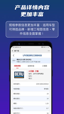 查个码  v2.1.6图3