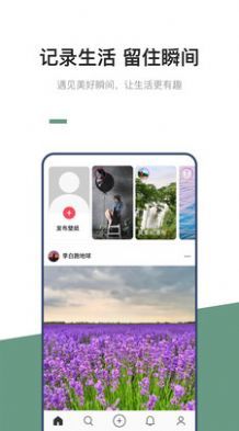 92交友app  v1.0图4