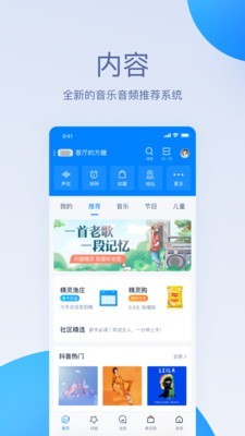 天猫精灵音响app下载安装苹果手机  v1.0.0图3