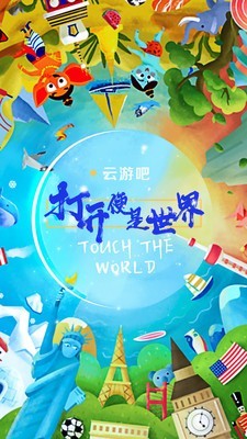 云游吧app下载苹果手机版官网  v1.0.1图1