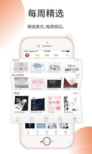 蘑菇阅读安卓版  v1.0.0图3