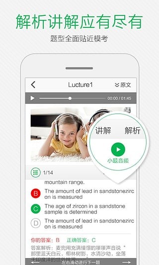 小马托福免费版下载  v7.7.1图2