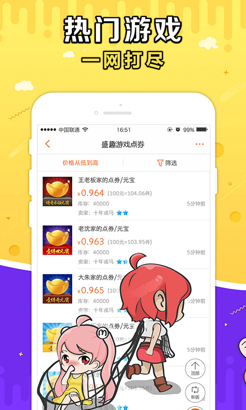 g买卖网交易平台app下载安装  v3.5.3图1