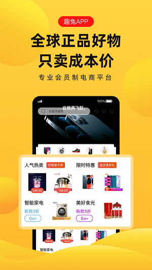 趣兔试玩赚钱软件下载官网安装苹果手机版  v1.1.2图4