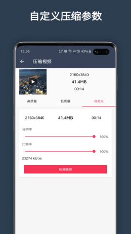 超级剪辑  v1.1.3图3