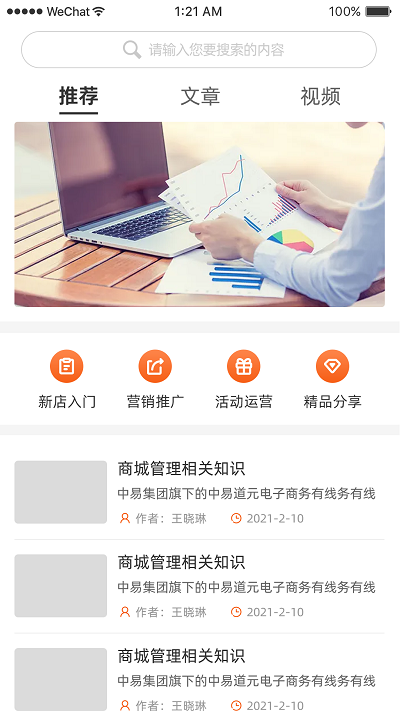 百成优品商家  v1.7.9图2