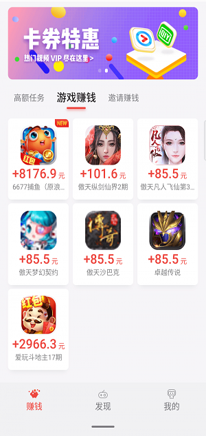 应用试客app赚钱平台下载  v1.0图1