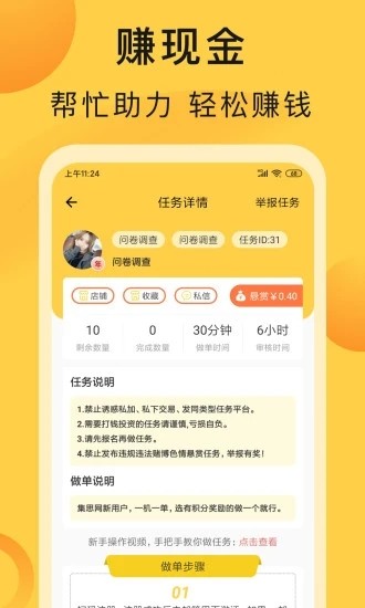 互助鸭app  v1.0.1图3