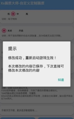 夸克画质大师2024  v3.16图3