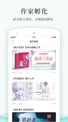 每天读点故事官方  v6.0.3图1