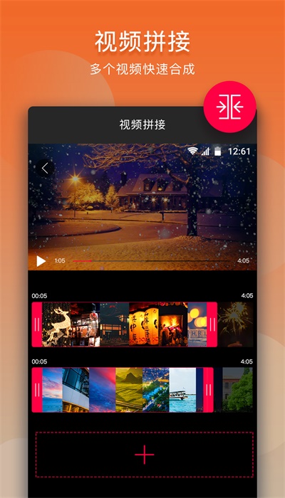 音乐剪辑器免费版app  v10.9.1图1