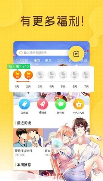 脑洞少女免费版  v4.1.18图1