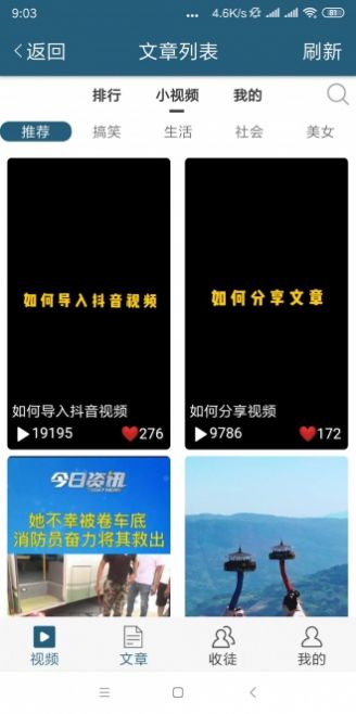 玄冬网app