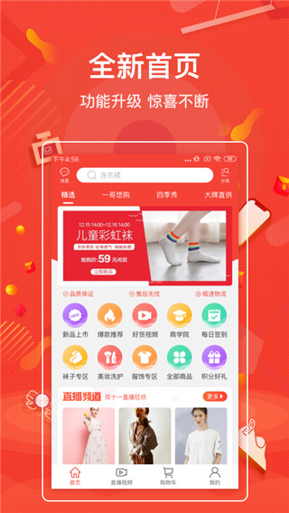 一哥悠购旗舰店下载  v3.9.215图2