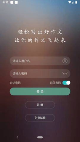 作文精选  v1.0.0图3