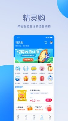 天猫精灵音响app下载安装官网  v1.0.0图5