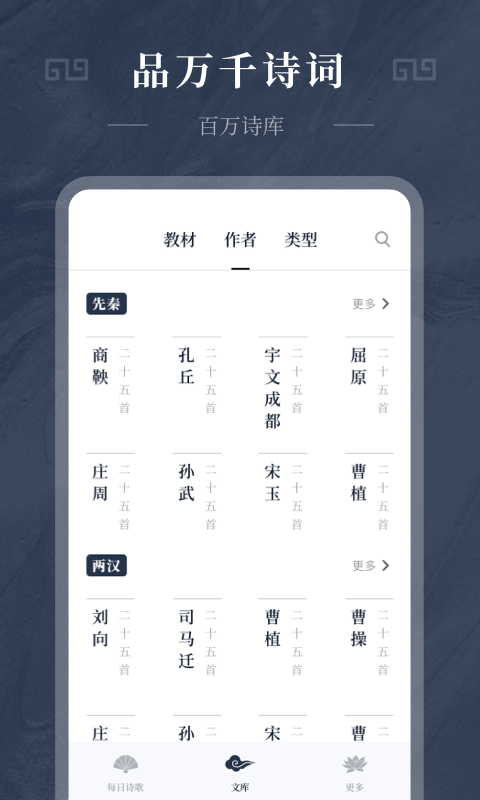 古诗词趣学app下载苹果版免费软件  v1.0.0图1