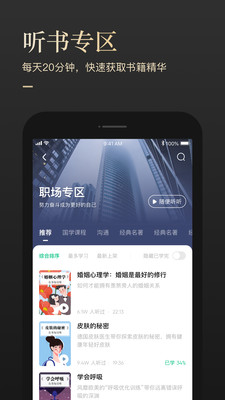 有书平台  v5.12.2图4