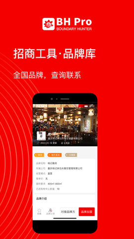 边界猎手  v3.0.1图3