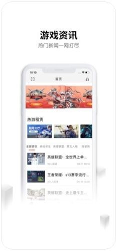 刀锋租号平台下载官网手机版安卓版  v5.4.7图2